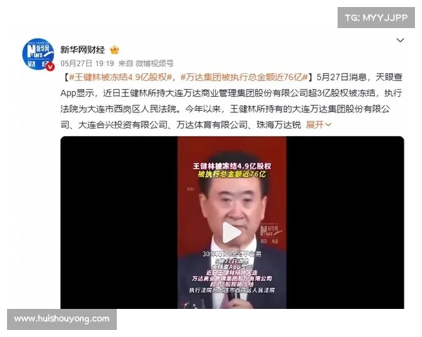 王健林资产冻结至,万达帝国遭遇严峻挑战,未来如何应对?(王健林的万达怎么样了) 王健林资产冻结至,万达帝国遭遇严峻挑战,未来如何应对?(王健林的万达怎么样了)