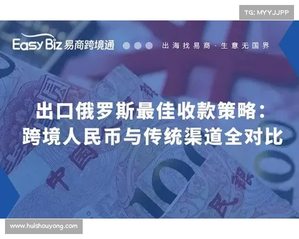 人民币在俄罗斯的崛起:如何主导了跨境贸易与金融市场?(人民币对俄罗斯货币) 人民币在俄罗斯的崛起:如何主导了跨境贸易与金融市场?(人民币对俄罗斯货币)